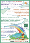 Объявление для детской группы