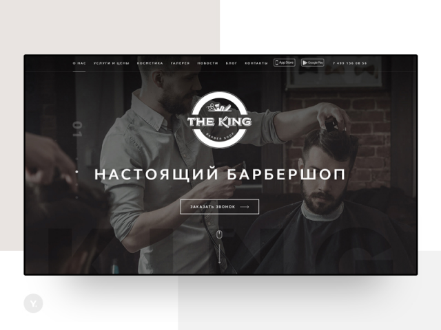 The King Barber