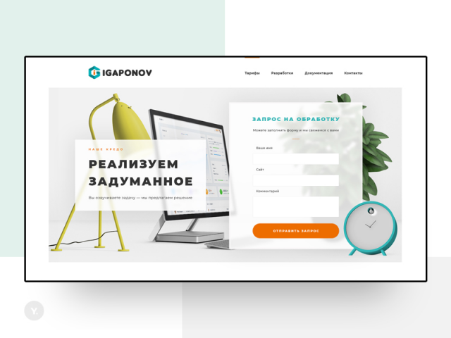 IGaponov