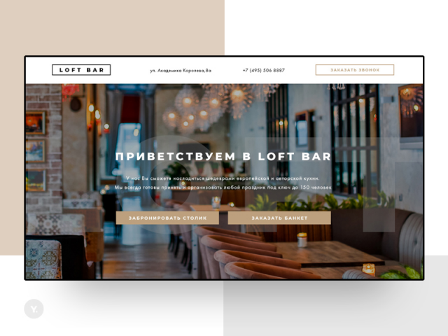 LOFT BAR