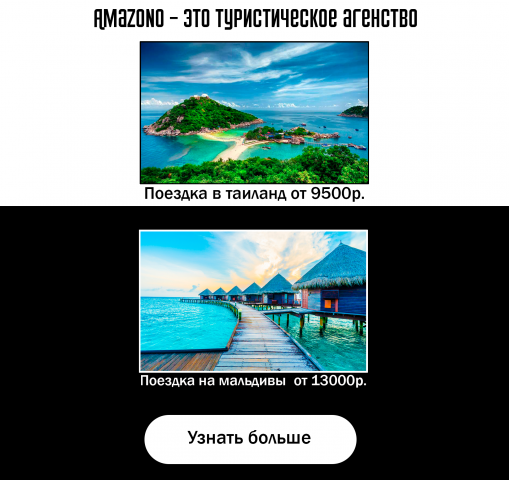Сайт Amozono