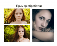 Обработка портрета (пример1)