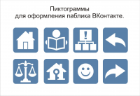 Комплект иконок