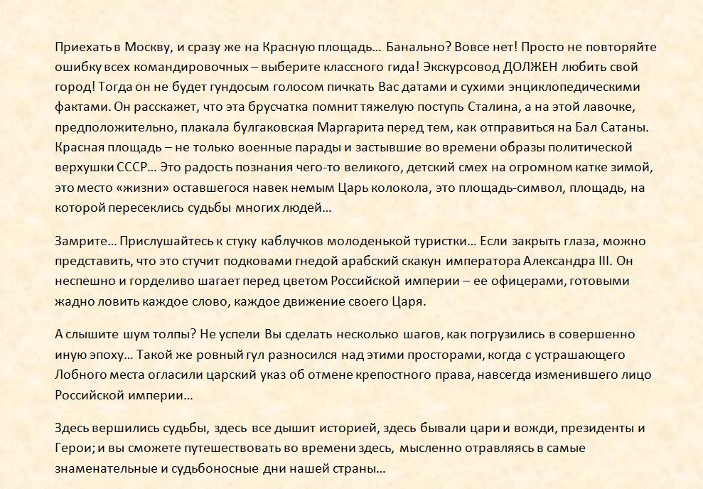 красная площадь.JPG