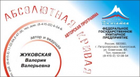 визитная карточка для авторской программы