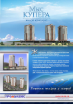 Листовка для компании Промакфес