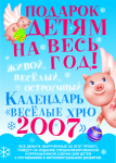 Постер для благотворительной акции