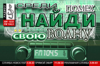 промопостер для "Радио3"