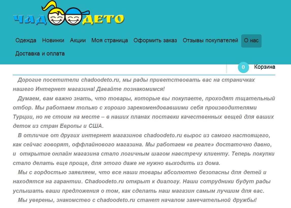 о нас для детского ИМ.JPG