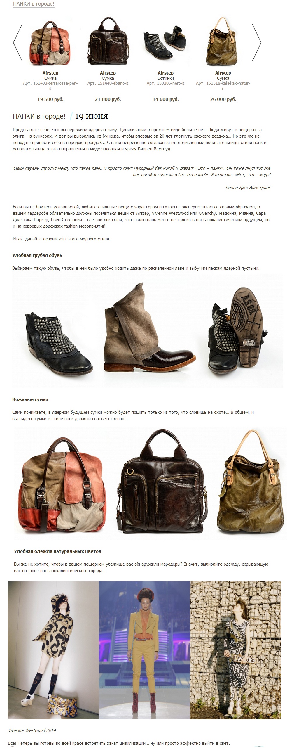 ПАНКИ в городе.jpg