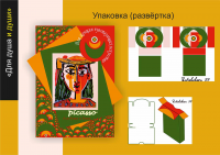 Работа 3102600