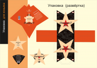 Работа 3102596