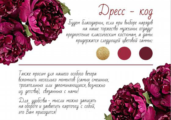 Свадебные приглашения