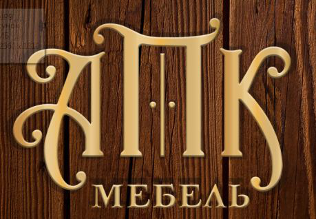 АПК мебель леттеринг