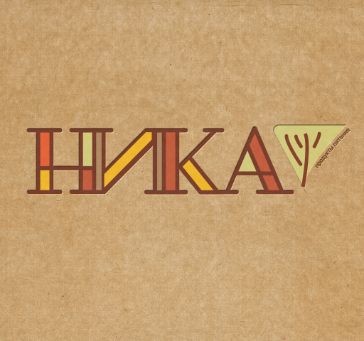 ника