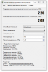 Испытания на прочность и плотность