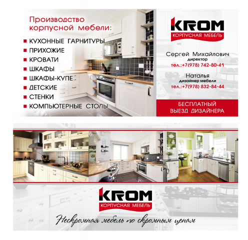 Флаер