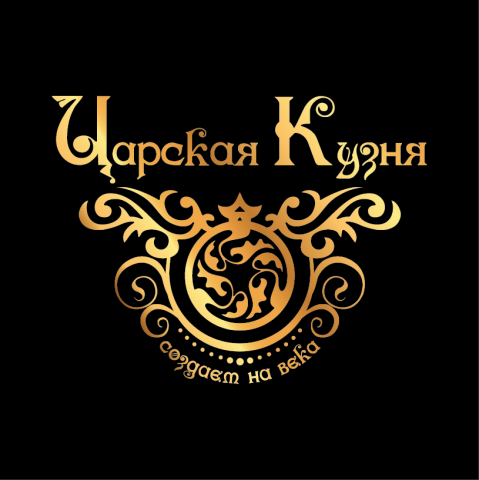 Царская кузня