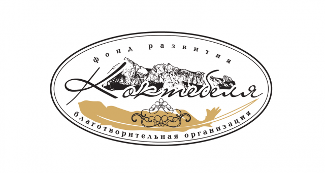 Фонд развития Коктебеля
