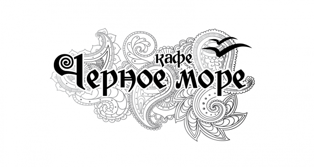 Кафе