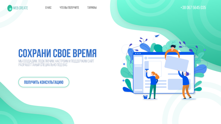Web Create