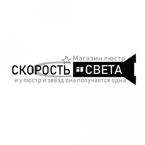 Магазин люстр "Скорость света".
