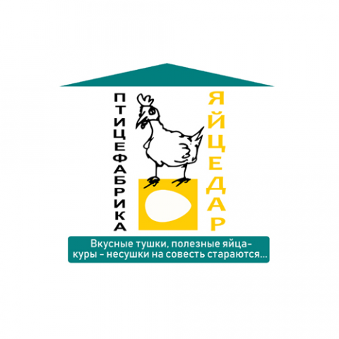 Птицефабрика "Яйцедар".