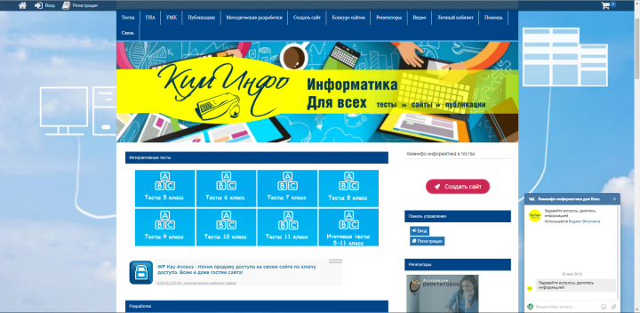 Киминфо