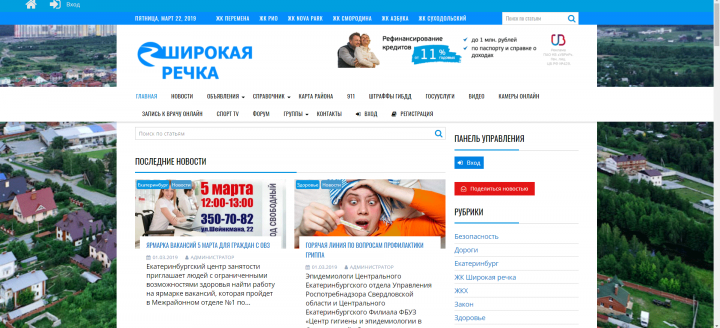 Сайт широкая речка