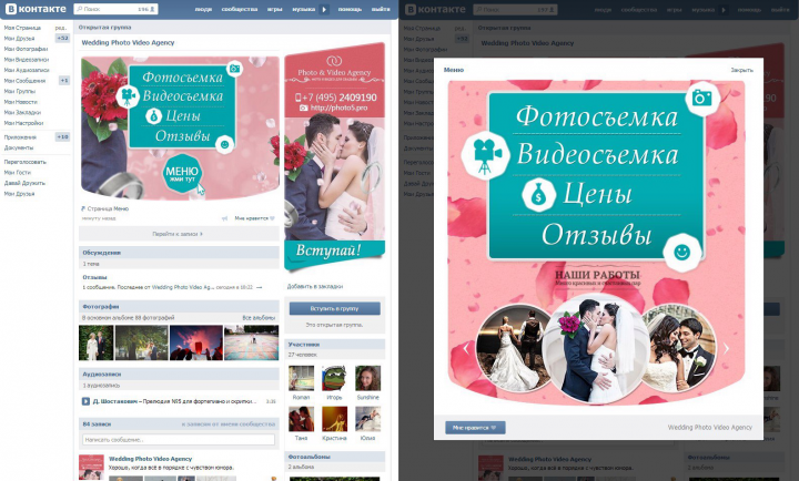 Работа 3639900