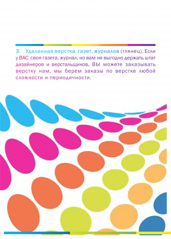 Работа 3639919