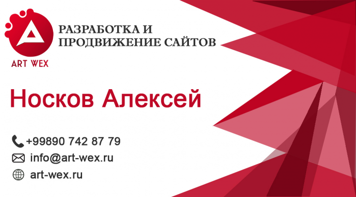 Персональная визитка