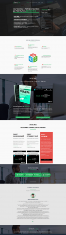 Landing page Forex – сайт обучающего курса