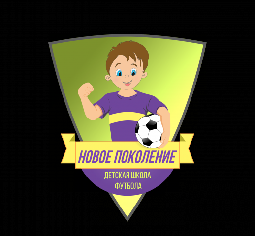 Новое поколение