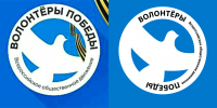 Волонтёры победы