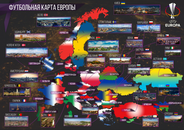 Футбольная карта