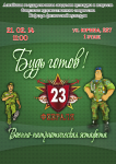 Работа 2281229