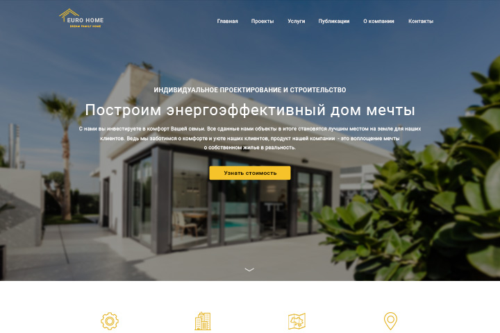Строительство домов Euro Home