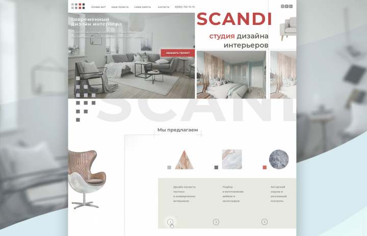 "SCANDI" Design studio interior