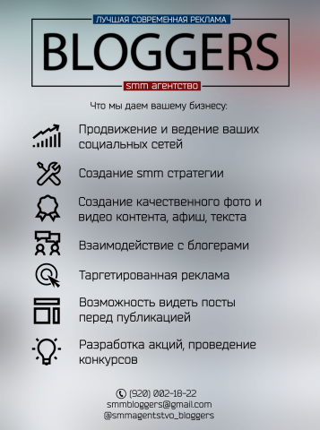 SMM BLOGGERS 2