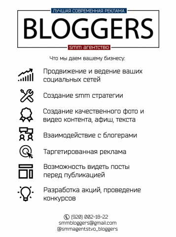 SMM BLOGGERS