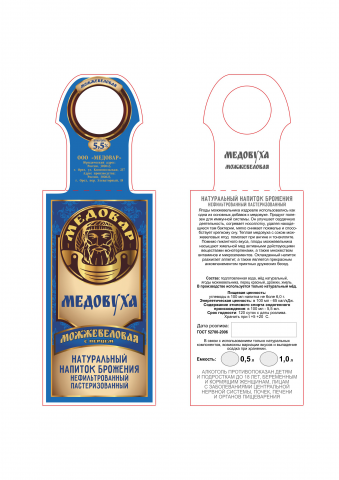 Бирка вырубная на бутылку