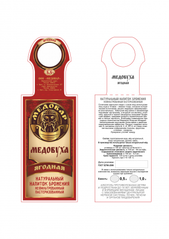 Бирка вырубная на бутылку