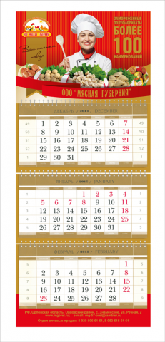 Работа 3253381