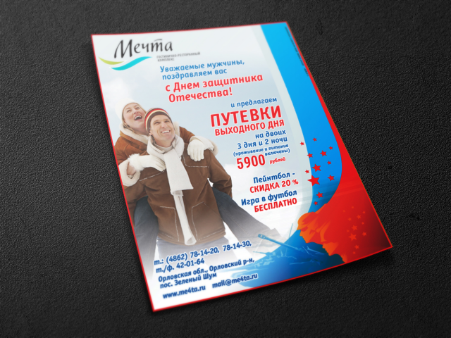 Работа 3252664