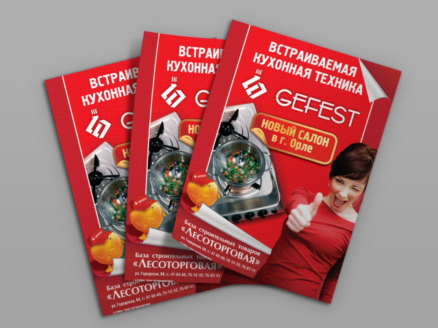 Работа 3252657