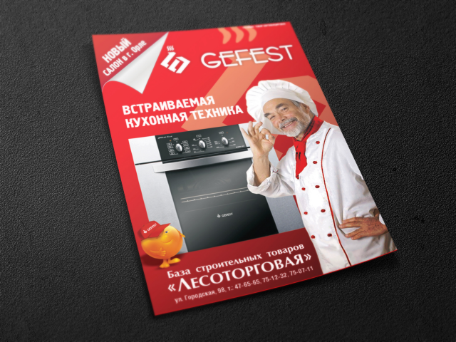 Работа 3252656