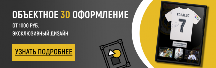 Баннер для багетной мастерской
