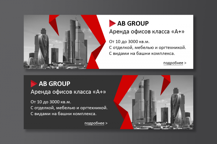 Баннеры для аренды офисов