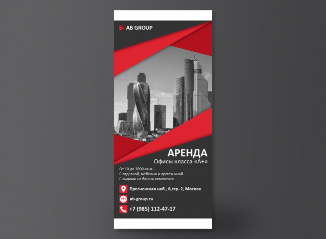 Баннер для аренды офисов